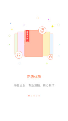 百听听书官网下载  v1.6.3图5