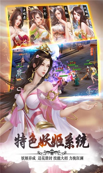 妖姬三国手游下载  v1.0.0图2