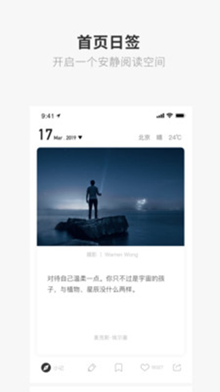 成版ONE一个致敬韩寒软件ios  v1.23.02图3