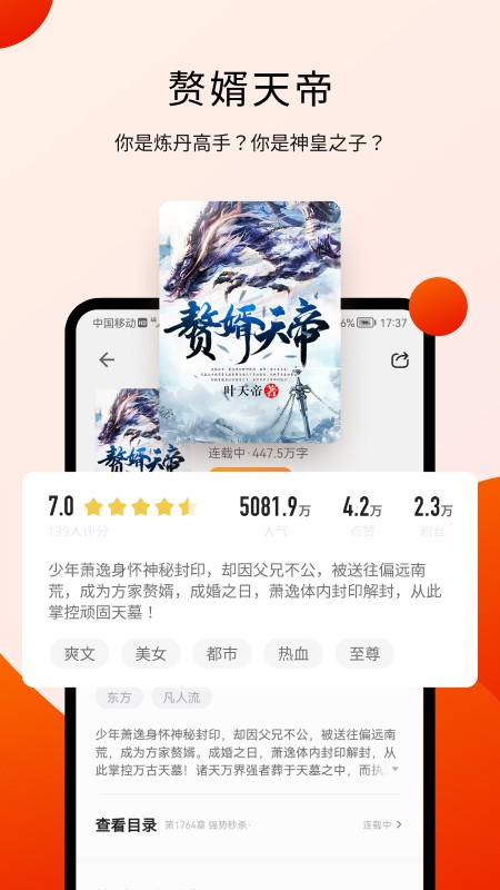 阅瓣小说手机版免费阅读全文下载安装百度网盘  v1.2.1图3