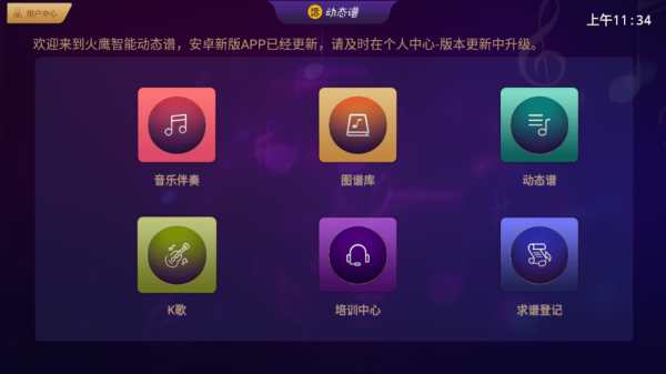 火鹰智能动态谱免费版  v1.0.25图1