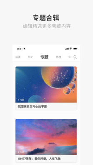 韩寒的one一个  v1.23.02图1