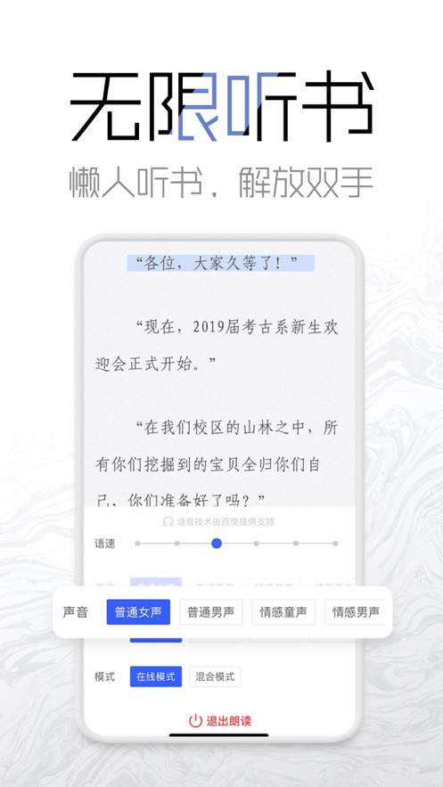 海棠网络文学城  v3.9.5图2