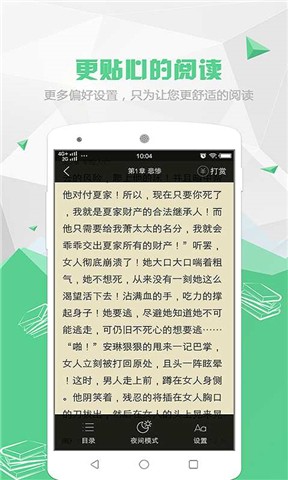 喵喵阅读器  v1.5.2图2