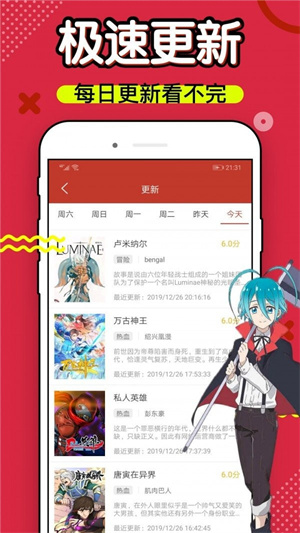 6漫画免费阅读(下拉式)六漫画官网下载  v4.3图1