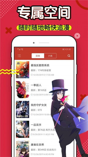 6漫画免费阅读(下拉式)六漫画官网下载  v4.3图2