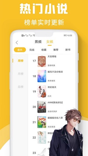 速读小说免费极速版app  v1.0图3