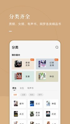 常读小说免费版软件下载安装  v1.0.0.32图1