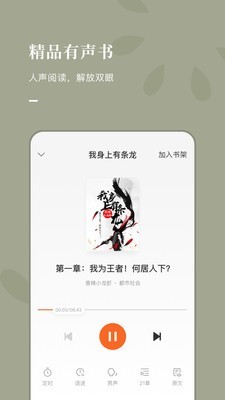 常读小说免费版软件下载安装  v1.0.0.32图3