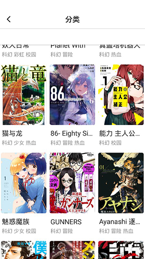 航天火箭漫画  v6.6.0图3