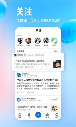 知乎小说免费版APP下载  v9.24.0图3