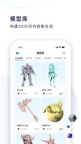 纵维云  v1.0.0图1