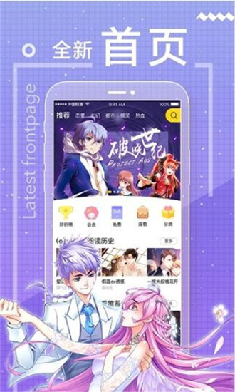 波乐漫画下载衔接