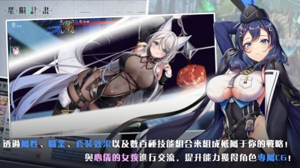 星陨计划新手池  v1.2.1图3