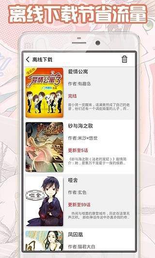 大古漫画安卓版下载安装  v1.8.00图1