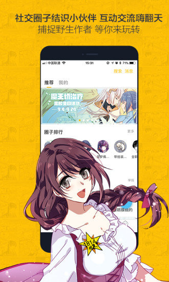 百年漫画最新版本下载安装免费  vv1.0.1图2