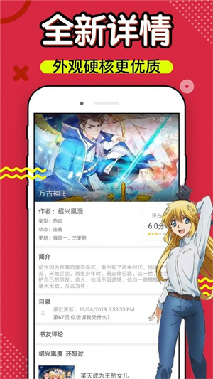 6漫画免费阅读下拉式全职法师斗破苍穹  v4.3图3