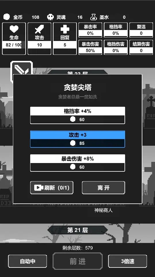 黑暗高塔最新版  v1.0图3