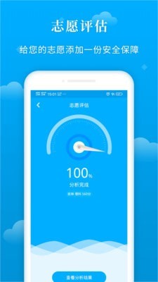 蝶变志愿app官方下载  v3.1.7图1