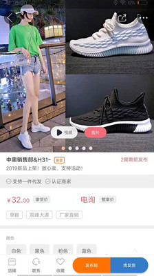 开山网温岭女鞋网  v2.2.5图1