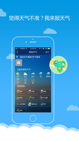 深圳天气  v5.5.3图2