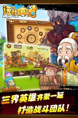 逗比嘻游破解版最新版  v1.1.7图3