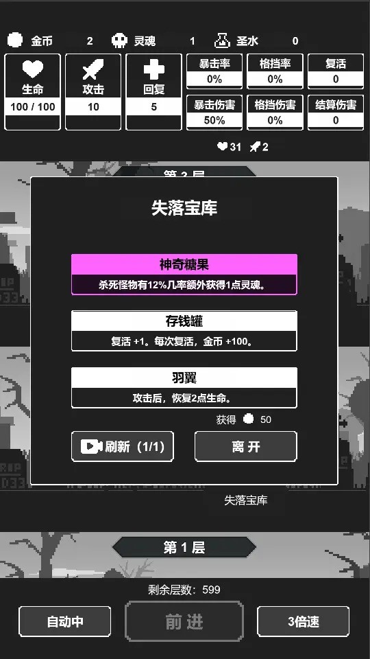 黑暗高塔最新版  v1.0图1