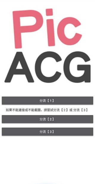 哔咔acg版官网12.8mb  v2.2.1.3.3.5图2