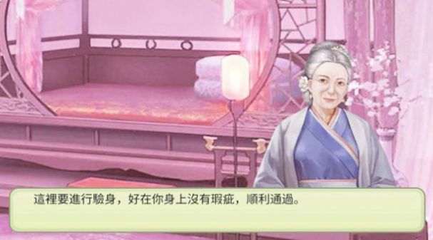 后宫妖妃传最新版  v1.6图2