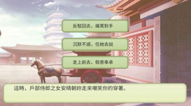 后宫妖妃传最新版  v1.6图3