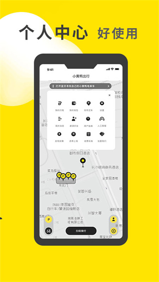 小黄鸭防检测下载  v1.0.23图3