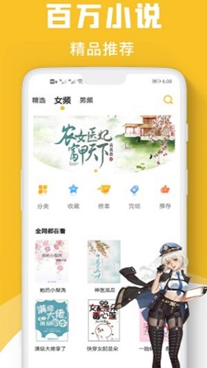 速读小说app官方下载苹果版  v1.0图1