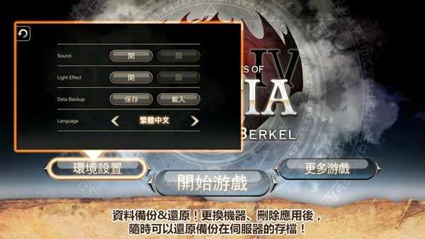 艾诺迪亚4官方中文版下载  v1.0.8图1