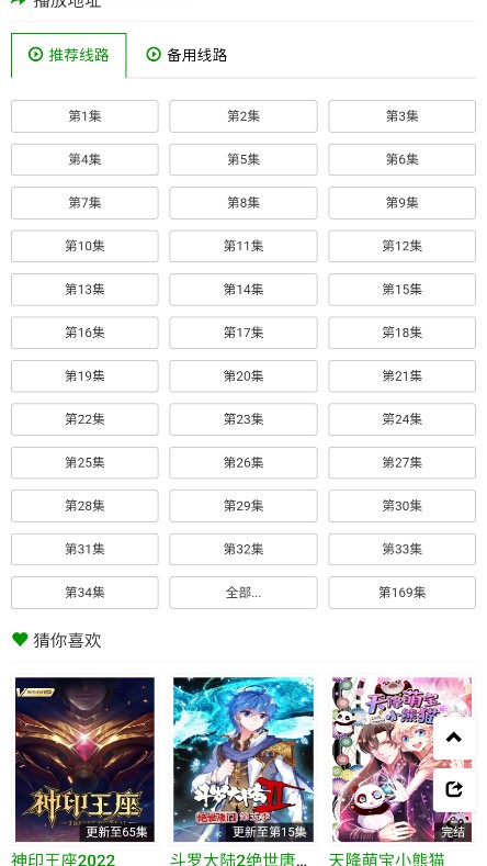 火狼动漫在线官网免费观看视频  v1.0.0图1