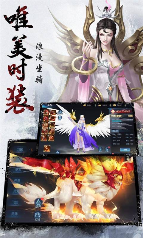 仙魔劫  v1.4.2图2