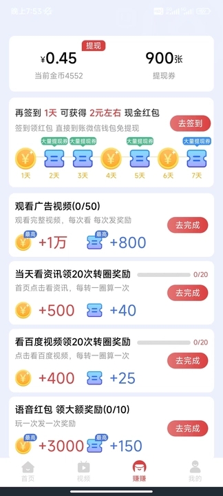 趣宝短剧app下载安装苹果版官网最新