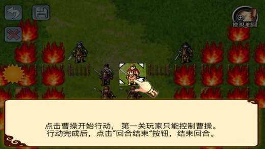 三国志曹操传手机版破解版下载  v1.1.55图3