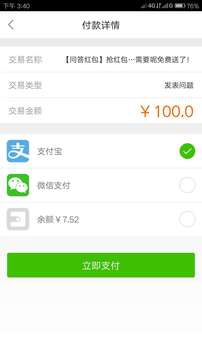 万能抢红包神器免费下载苹果版手机  v1.3.5图3