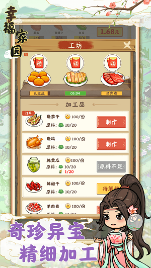 幸福家园红包版腾牛  v1.0.2图1