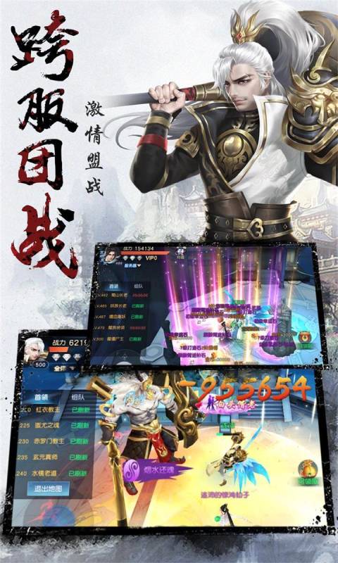 仙魔劫  v1.4.2图3