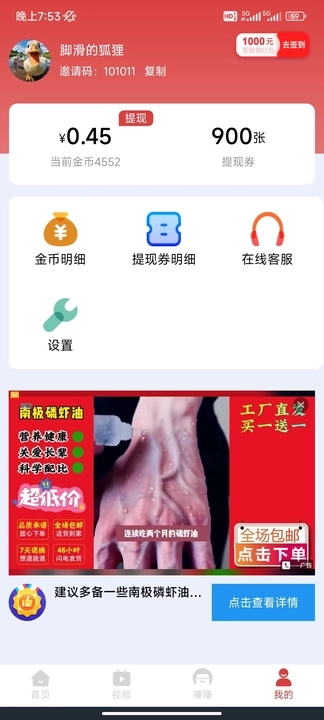 趣宝短剧app下载安装苹果手机版