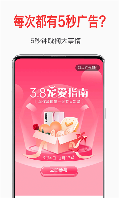 自动去广告  v1.0图1