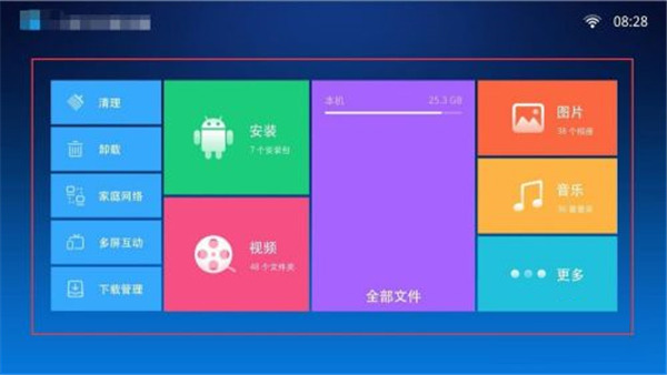 小白文件管理器2024  v1.1图3