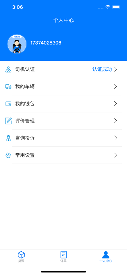 云启56最新版  v1.0.1图1