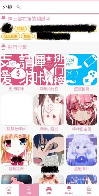 哔咔哔咔acg漫画在线观看  v2.2.1.3.3.5图3