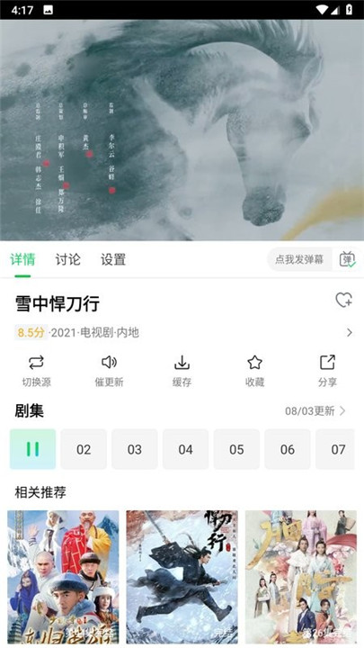 优选短剧手机版下载官网安装苹果版免费播放  v1.4.8图1