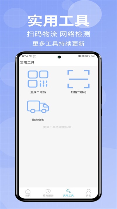 爱助手极速版下载最新版本苹果  v1.0.0图2