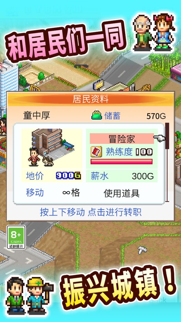 创造都市岛物语无限金币版  v1.2.6图2