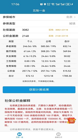 小呆瓜计算器  v1.0.0图3