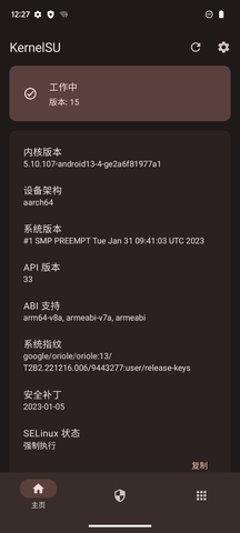 KERNELSU内核ROOT  v0.3.6图1